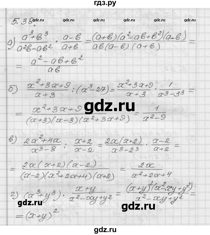 ГДЗ по алгебре 8 класс Мордкович Учебник, Задачник Базовый уровень §5 - 5.38, Решебник №1 к задачнику 2015