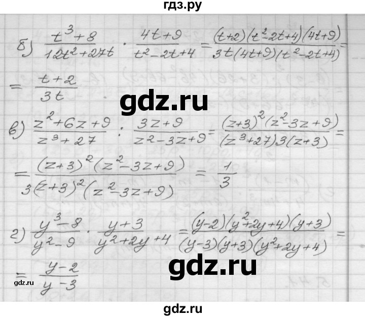 ГДЗ по алгебре 8 класс Мордкович Учебник, Задачник Базовый уровень §5 - 5.39, Решебник №1 к задачнику 2015