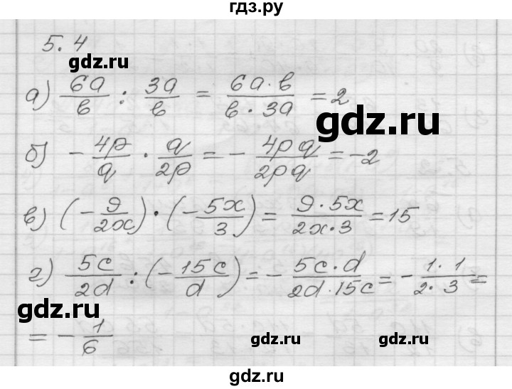 ГДЗ по алгебре 8 класс Мордкович Учебник, Задачник Базовый уровень §5 - 5.4, Решебник №1 к задачнику 2015
