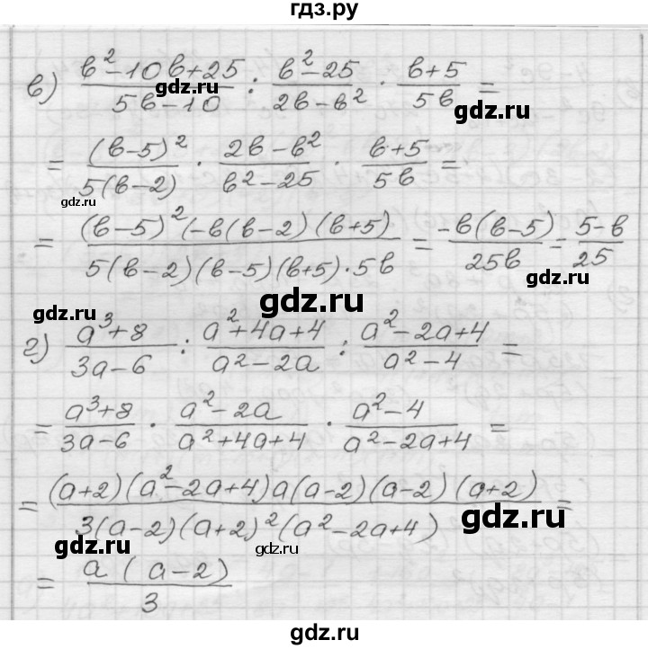 ГДЗ по алгебре 8 класс Мордкович Учебник, Задачник Базовый уровень §5 - 5.42, Решебник №1 к задачнику 2015