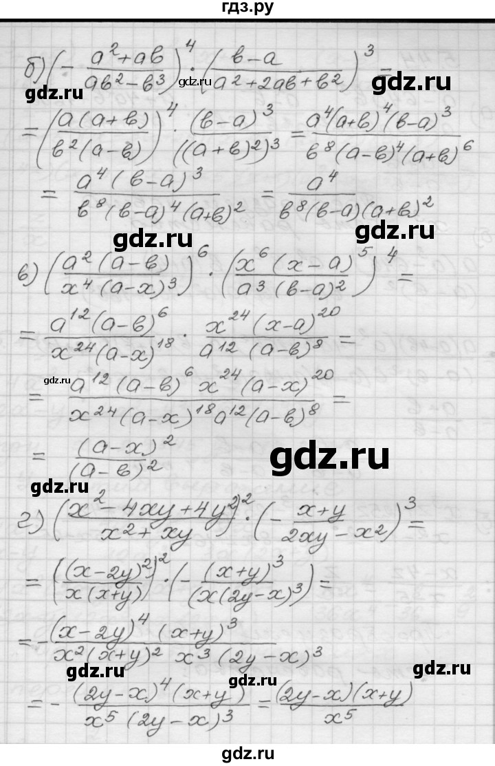 ГДЗ по алгебре 8 класс Мордкович Учебник, Задачник Базовый уровень §5 - 5.43, Решебник №1 к задачнику 2015