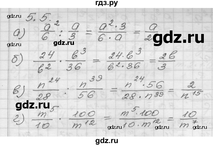 ГДЗ по алгебре 8 класс Мордкович Учебник, Задачник Базовый уровень §5 - 5.5, Решебник №1 к задачнику 2015