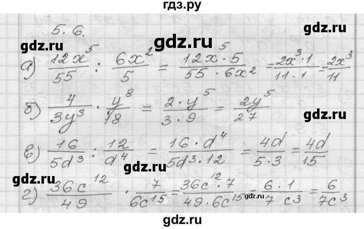 ГДЗ по алгебре 8 класс Мордкович Учебник, Задачник Базовый уровень §5 - 5.6, Решебник №1 к задачнику 2015