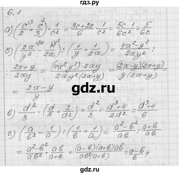 ГДЗ §6 6.1 Алгебра 8 Класс Учебник, Задачник Мордкович, Александрова
