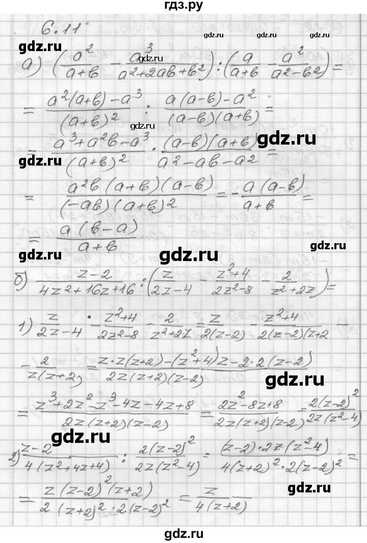 ГДЗ по алгебре 8 класс Мордкович Учебник, Задачник Базовый уровень §6 - 6.11, Решебник №1 к задачнику 2015