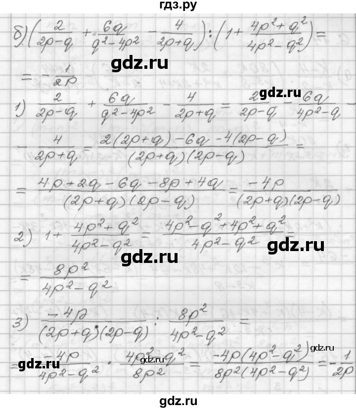 ГДЗ по алгебре 8 класс Мордкович Учебник, Задачник Базовый уровень §6 - 6.13, Решебник №1 к задачнику 2015