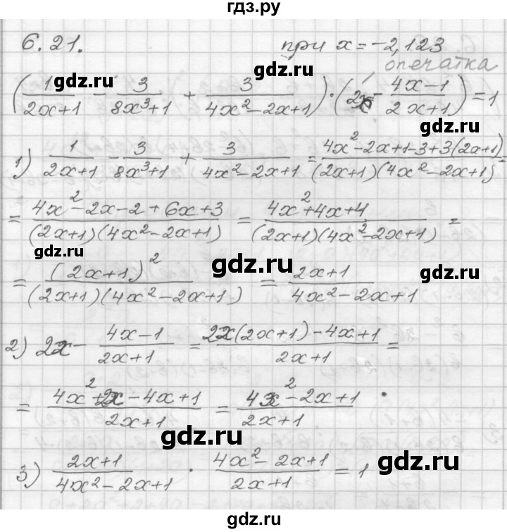 ГДЗ по алгебре 8 класс Мордкович Учебник, Задачник Базовый уровень §6 - 6.21, Решебник №1 к задачнику 2015