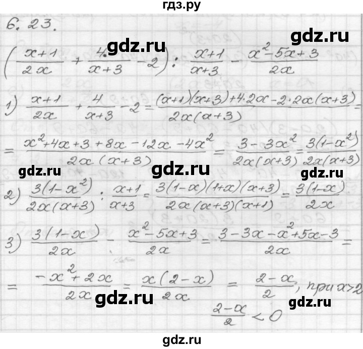ГДЗ по алгебре 8 класс Мордкович Учебник, Задачник Базовый уровень §6 - 6.23, Решебник №1 к задачнику 2015