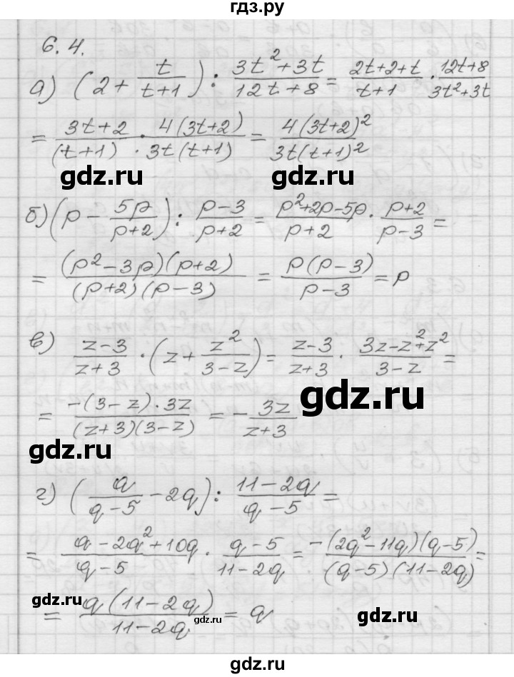 ГДЗ по алгебре 8 класс Мордкович Учебник, Задачник Базовый уровень §6 - 6.4, Решебник №1 к задачнику 2015