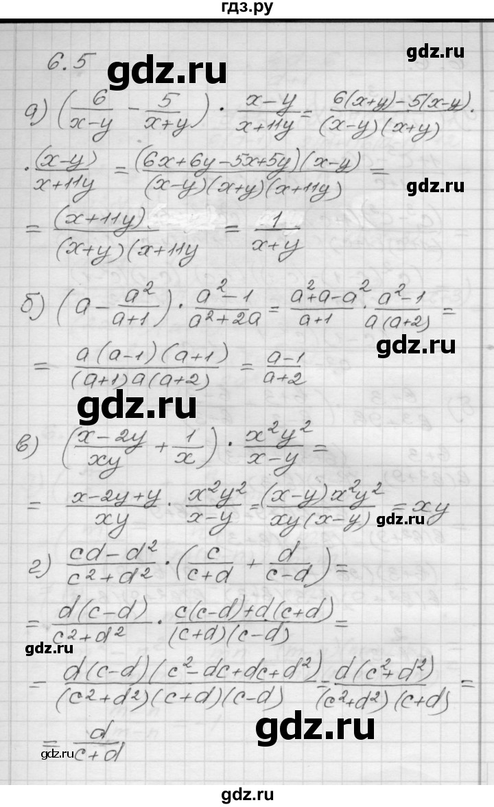 ГДЗ §6 6.5 Алгебра 8 Класс Учебник, Задачник Мордкович, Александрова