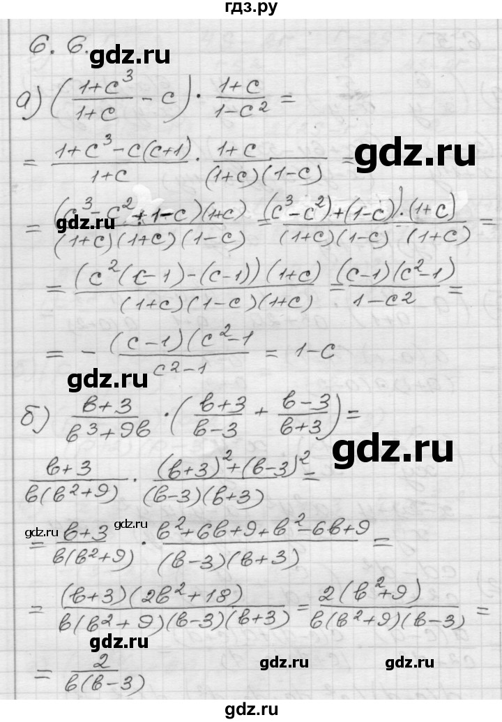 ГДЗ по алгебре 8 класс Мордкович Учебник, Задачник Базовый уровень §6 - 6.6, Решебник №1 к задачнику 2015