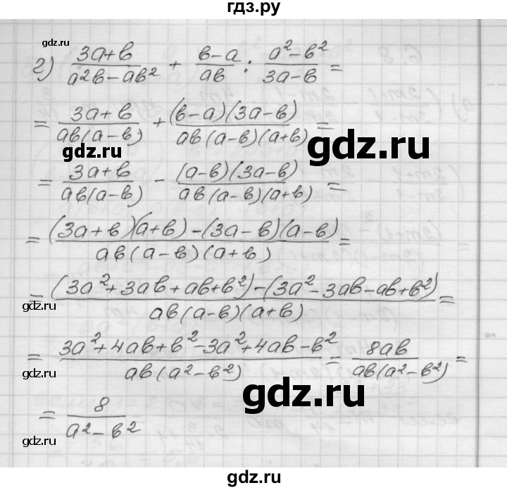 ГДЗ по алгебре 8 класс Мордкович Учебник, Задачник Базовый уровень §6 - 6.7, Решебник №1 к задачнику 2015