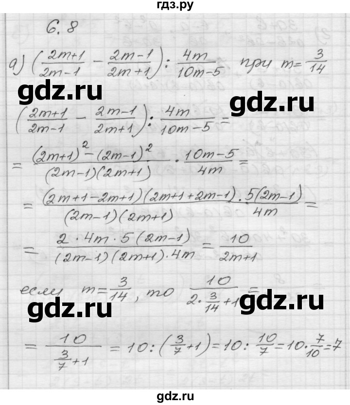 ГДЗ по алгебре 8 класс Мордкович Учебник, Задачник Базовый уровень §6 - 6.8, Решебник №1 к задачнику 2015