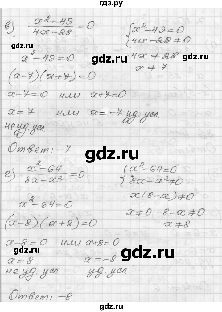 ГДЗ по алгебре 8 класс Мордкович Учебник, Задачник Базовый уровень §7 - 7.10, Решебник №1 к задачнику 2015