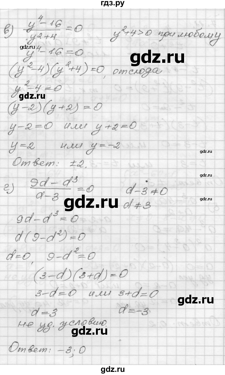 ГДЗ по алгебре 8 класс Мордкович Учебник, Задачник Базовый уровень §7 - 7.11, Решебник №1 к задачнику 2015