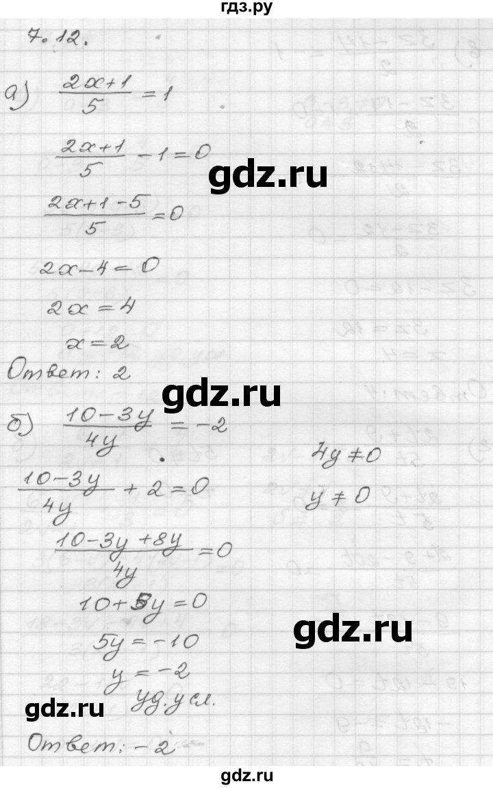 ГДЗ по алгебре 8 класс Мордкович Учебник, Задачник Базовый уровень §7 - 7.12, Решебник №1 к задачнику 2015