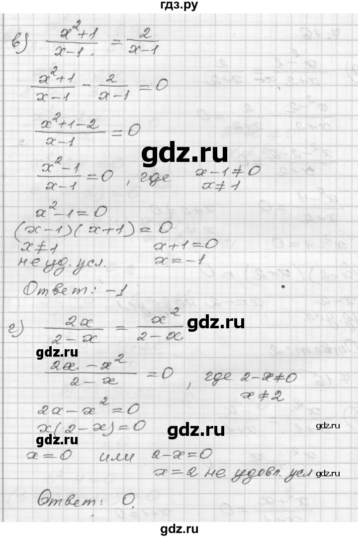 ГДЗ по алгебре 8 класс Мордкович Учебник, Задачник Базовый уровень §7 - 7.16, Решебник №1 к задачнику 2015