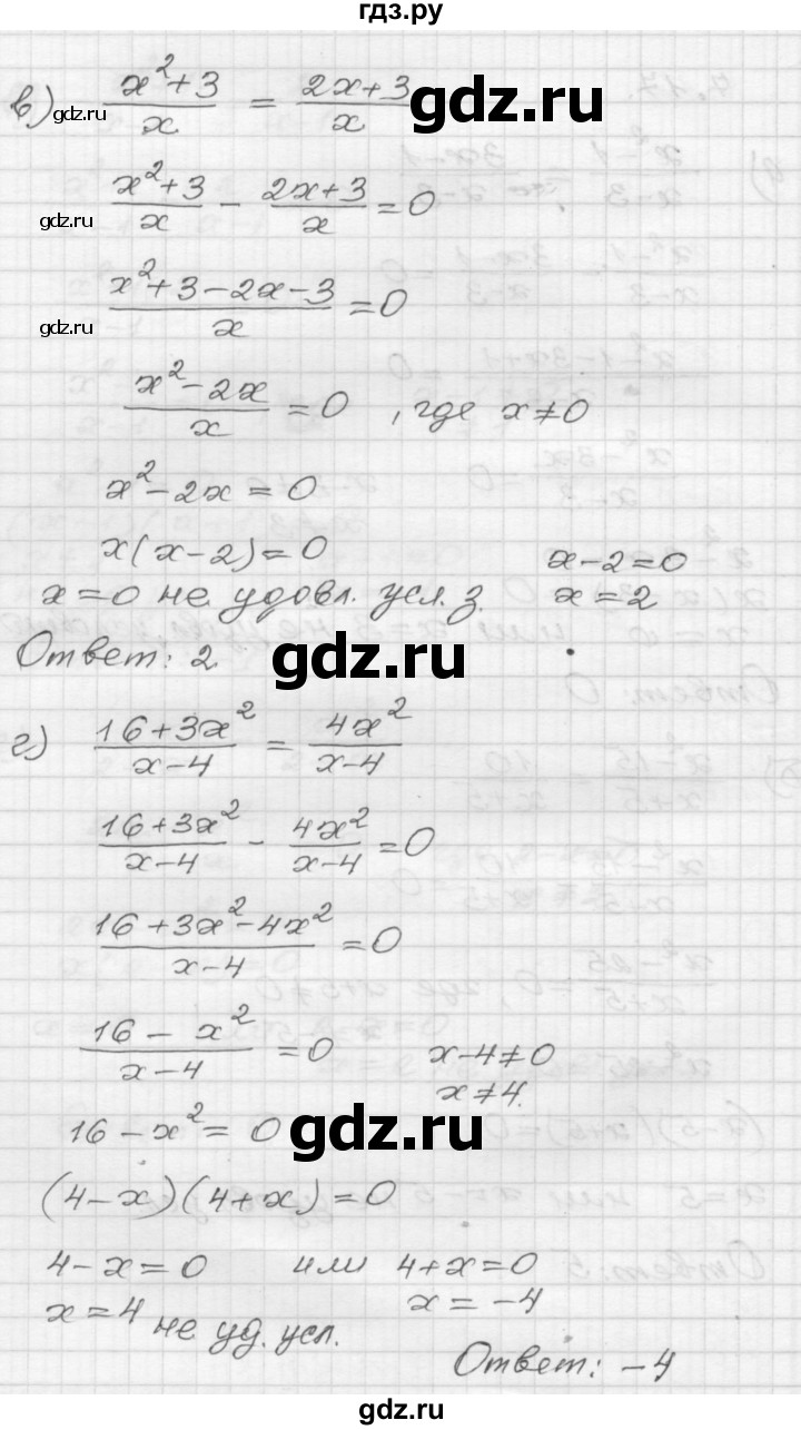 ГДЗ по алгебре 8 класс Мордкович Учебник, Задачник Базовый уровень §7 - 7.17, Решебник №1 к задачнику 2015