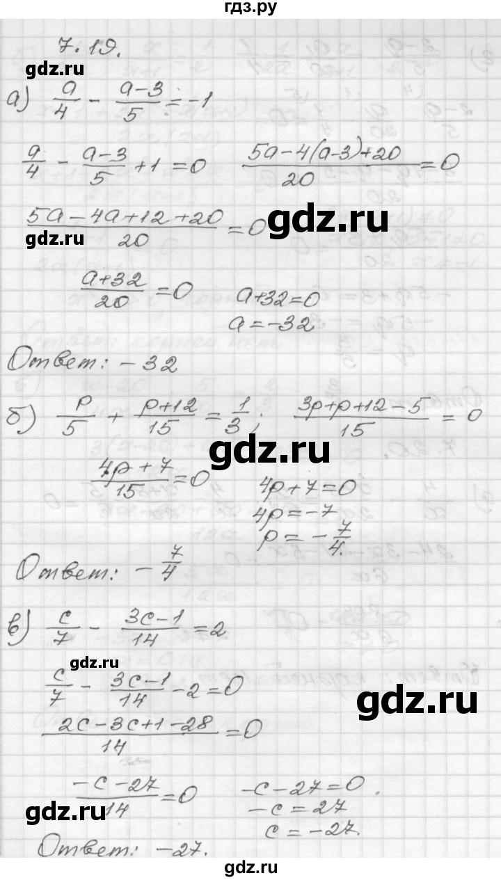 ГДЗ по алгебре 8 класс Мордкович Учебник, Задачник Базовый уровень §7 - 7.19, Решебник №1 к задачнику 2015