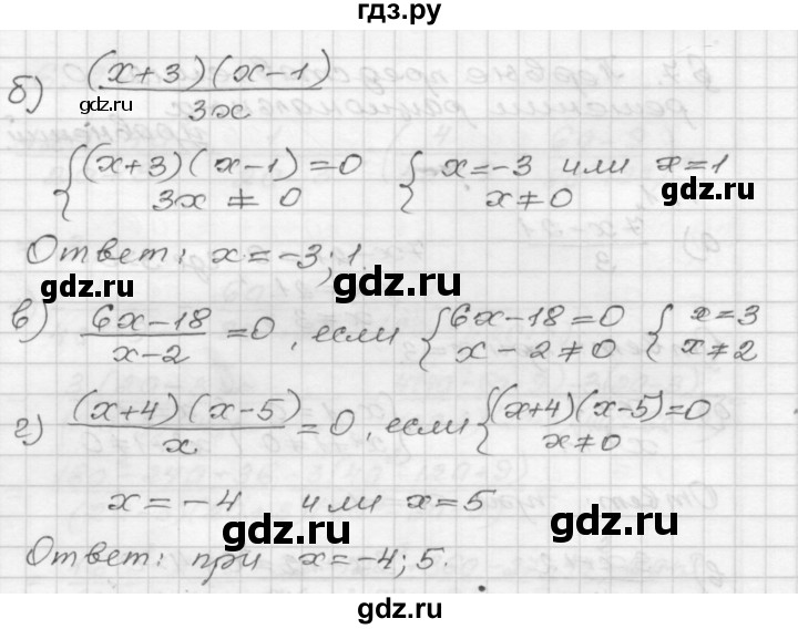 ГДЗ по алгебре 8 класс Мордкович Учебник, Задачник Базовый уровень §7 - 7.2, Решебник №1 к задачнику 2015
