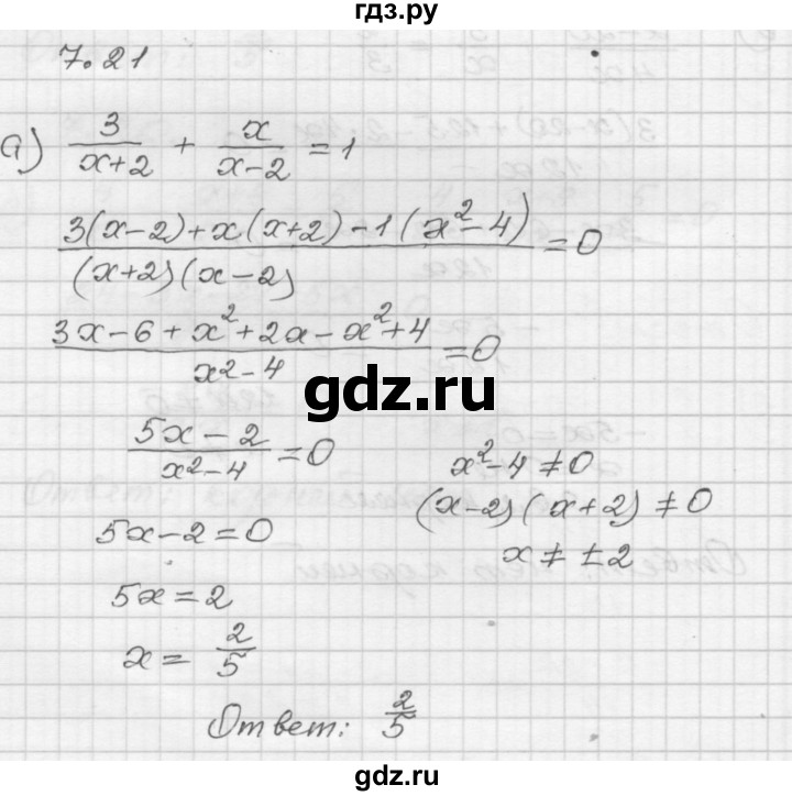 ГДЗ по алгебре 8 класс Мордкович Учебник, Задачник Базовый уровень §7 - 7.21, Решебник №1 к задачнику 2015