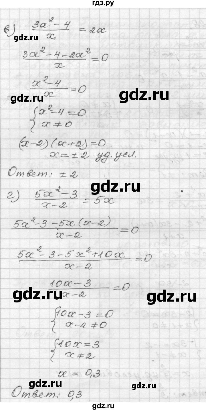 ГДЗ по алгебре 8 класс Мордкович Учебник, Задачник Базовый уровень §7 - 7.28, Решебник №1 к задачнику 2015