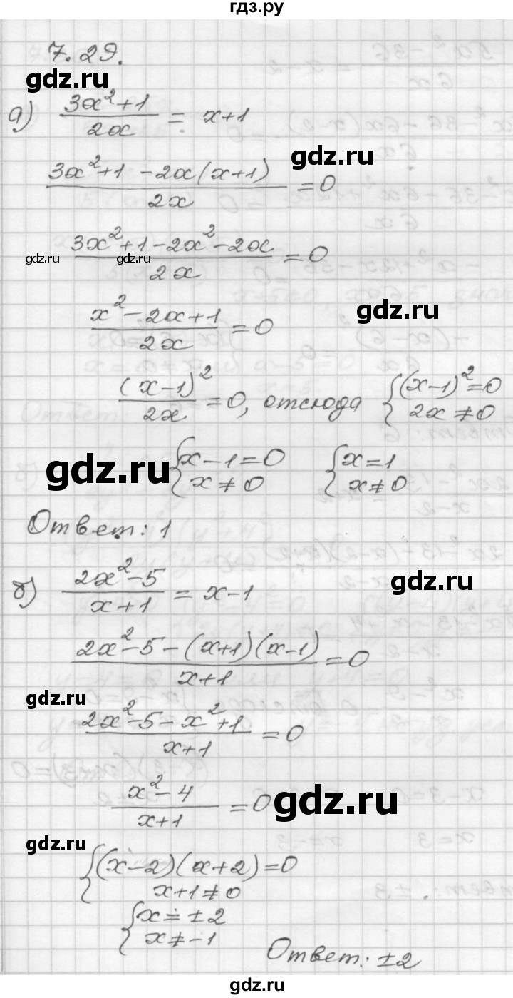 ГДЗ по алгебре 8 класс Мордкович Учебник, Задачник Базовый уровень §7 - 7.29, Решебник №1 к задачнику 2015