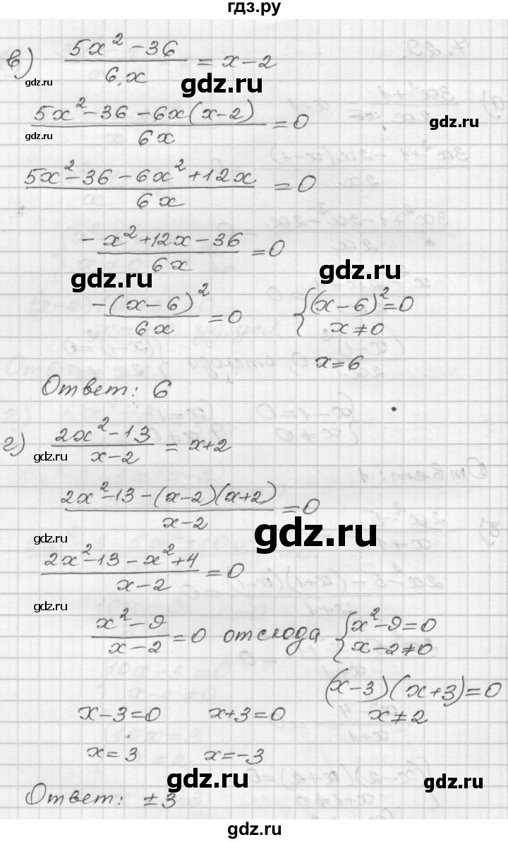 ГДЗ по алгебре 8 класс Мордкович Учебник, Задачник Базовый уровень §7 - 7.29, Решебник №1 к задачнику 2015