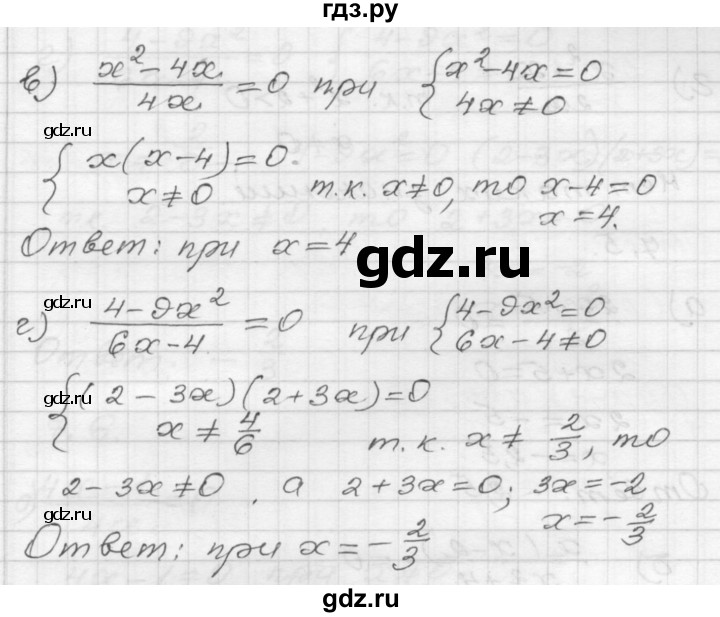 ГДЗ по алгебре 8 класс Мордкович Учебник, Задачник Базовый уровень §7 - 7.3, Решебник №1 к задачнику 2015