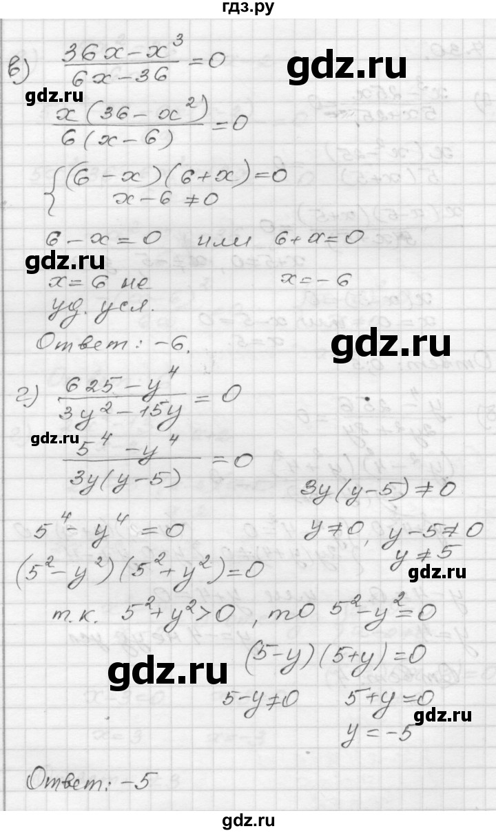 ГДЗ по алгебре 8 класс Мордкович Учебник, Задачник Базовый уровень §7 - 7.30, Решебник №1 к задачнику 2015