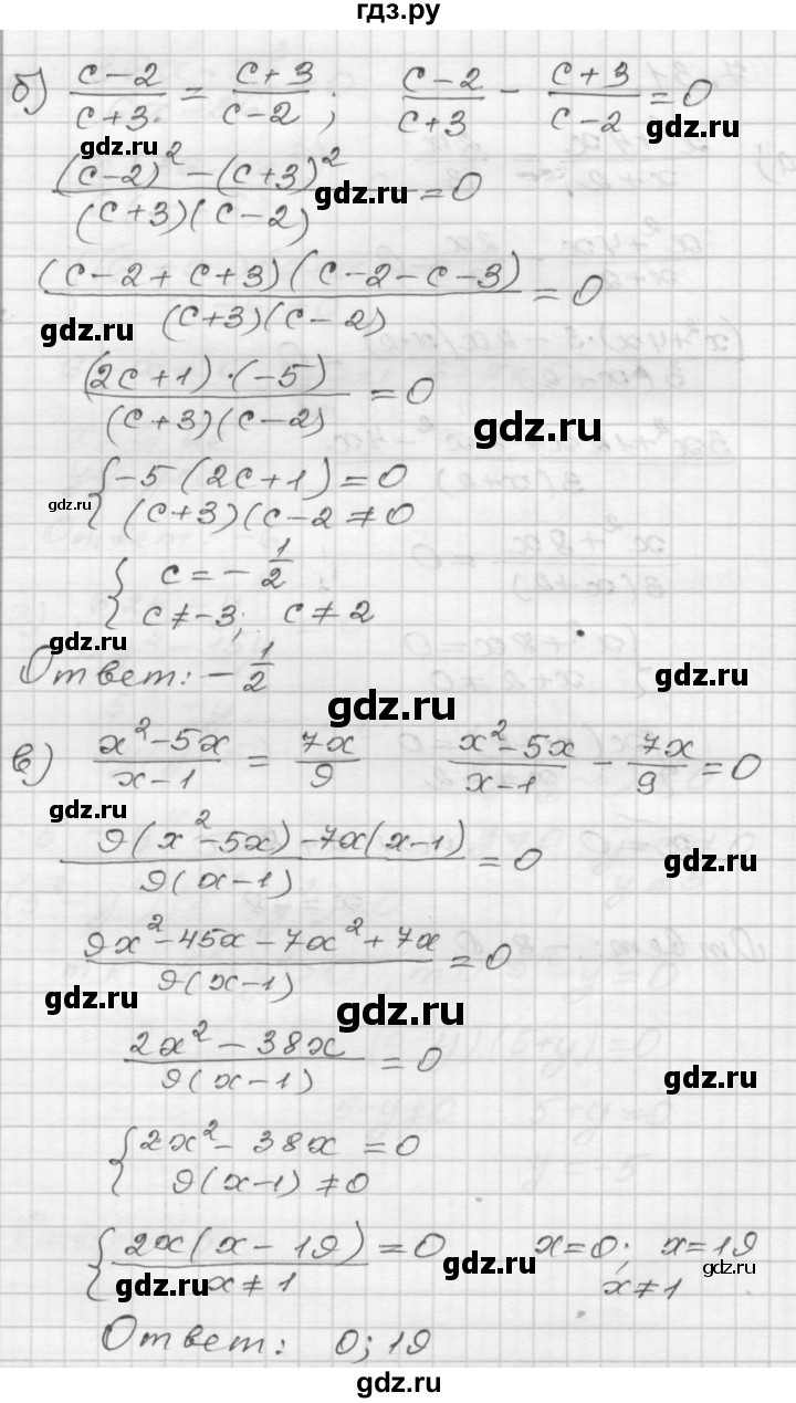 ГДЗ по алгебре 8 класс Мордкович Учебник, Задачник Базовый уровень §7 - 7.31, Решебник №1 к задачнику 2015