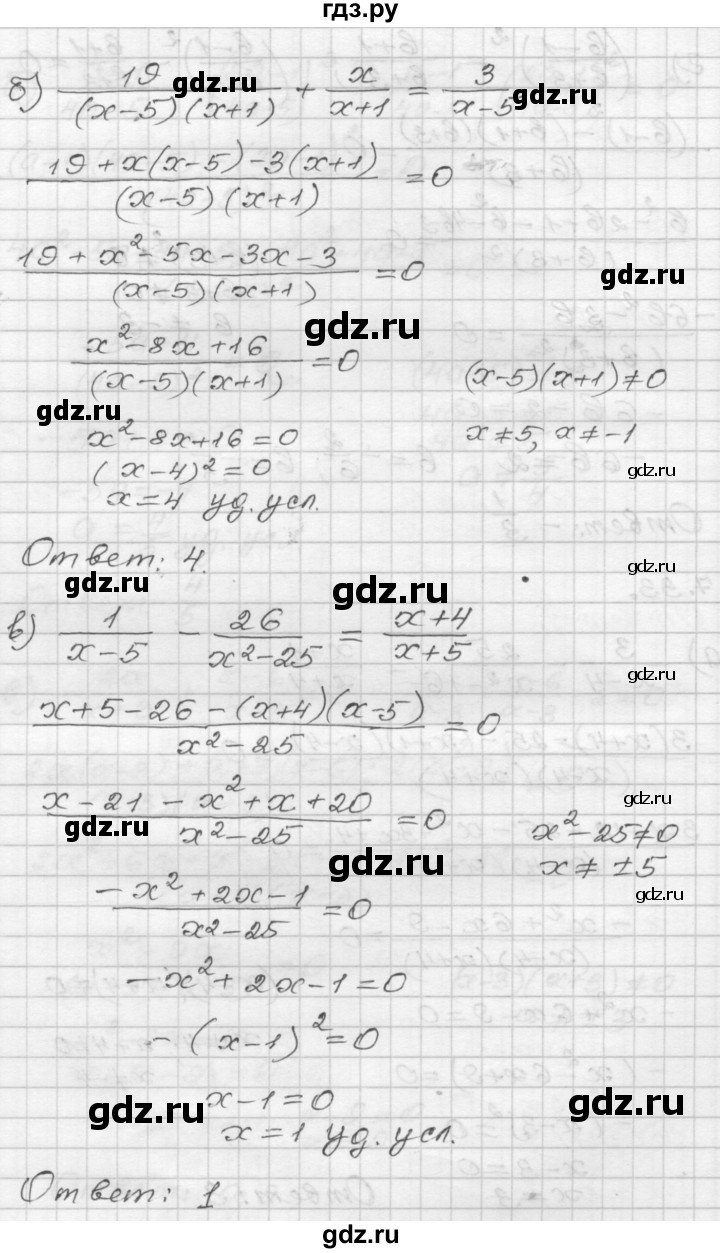 ГДЗ §7 7.33 алгебра 8 класс Учебник, Задачник Мордкович, Александрова