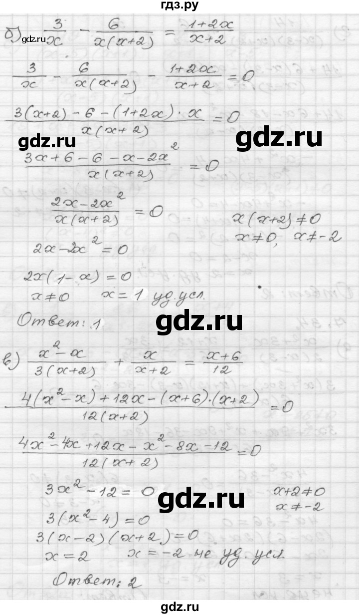 ГДЗ по алгебре 8 класс Мордкович Учебник, Задачник Базовый уровень §7 - 7.34, Решебник №1 к задачнику 2015