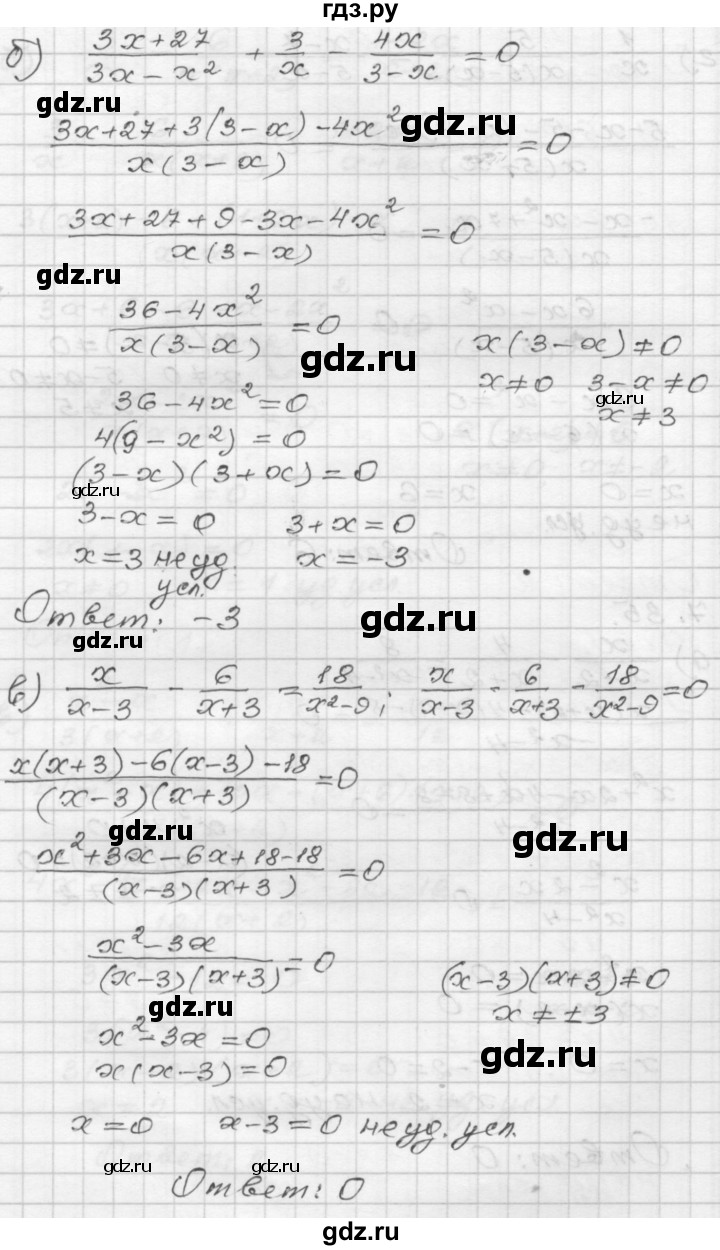 ГДЗ по алгебре 8 класс Мордкович Учебник, Задачник Базовый уровень §7 - 7.35, Решебник №1 к задачнику 2015