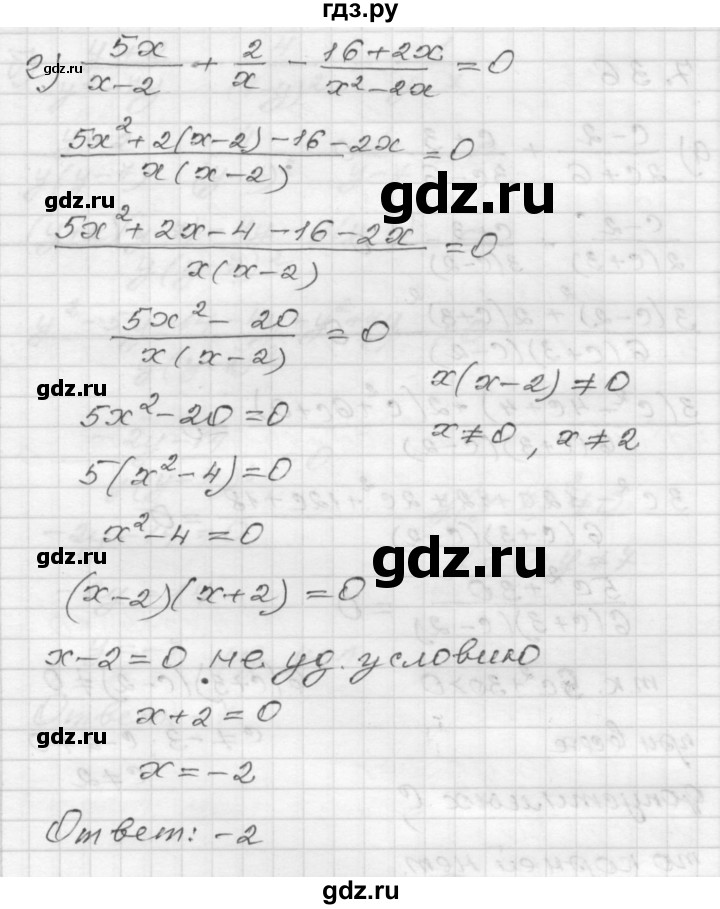 ГДЗ по алгебре 8 класс Мордкович Учебник, Задачник Базовый уровень §7 - 7.35, Решебник №1 к задачнику 2015