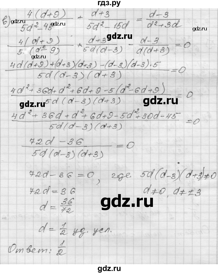 ГДЗ по алгебре 8 класс Мордкович Учебник, Задачник Базовый уровень §7 - 7.37, Решебник №1 к задачнику 2015