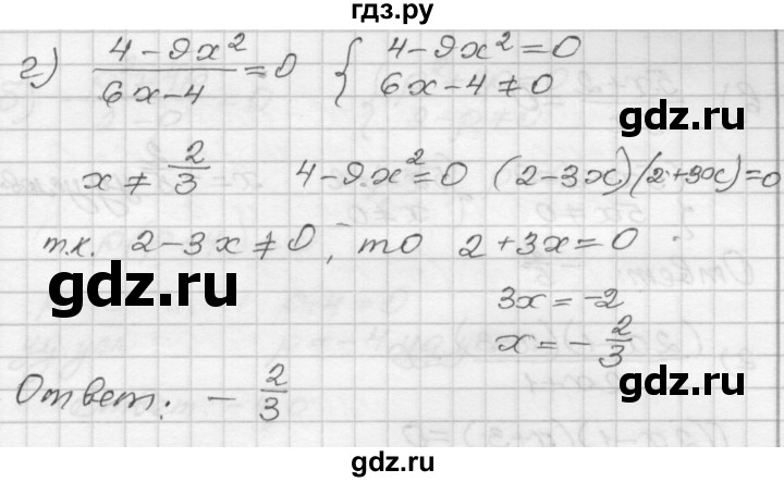 ГДЗ по алгебре 8 класс Мордкович Учебник, Задачник Базовый уровень §7 - 7.5, Решебник №1 к задачнику 2015