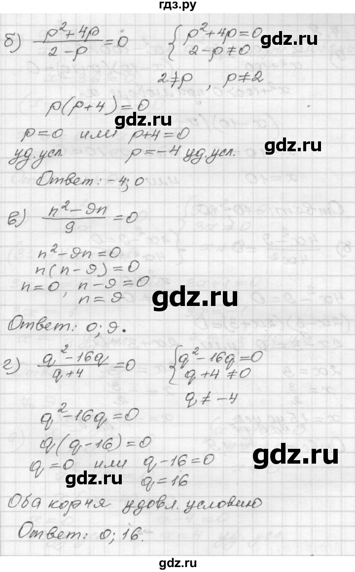 ГДЗ по алгебре 8 класс Мордкович Учебник, Задачник Базовый уровень §7 - 7.7, Решебник №1 к задачнику 2015