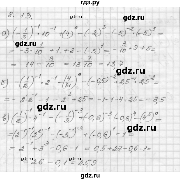 ГДЗ §8 8.13 Алгебра 8 Класс Учебник, Задачник Мордкович, Александрова