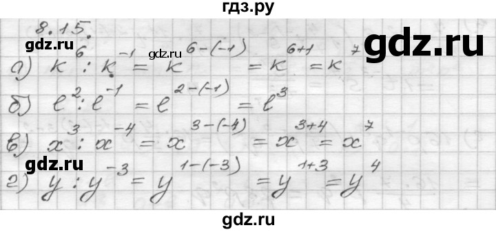 ГДЗ по алгебре 8 класс Мордкович Учебник, Задачник Базовый уровень §8 - 8.15, Решебник №1 к задачнику 2015