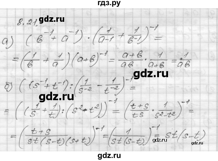 ГДЗ по алгебре 8 класс Мордкович Учебник, Задачник Базовый уровень §8 - 8.21, Решебник №1 к задачнику 2015