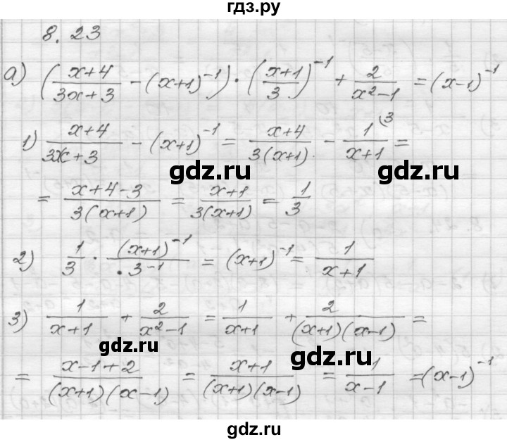 ГДЗ по алгебре 8 класс Мордкович Учебник, Задачник Базовый уровень §8 - 8.23, Решебник №1 к задачнику 2015