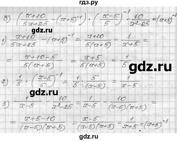 ГДЗ по алгебре 8 класс Мордкович Учебник, Задачник Базовый уровень §8 - 8.23, Решебник №1 к задачнику 2015