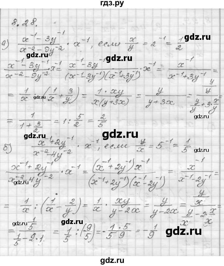 ГДЗ по алгебре 8 класс Мордкович Учебник, Задачник Базовый уровень §8 - 8.28, Решебник №1 к задачнику 2015