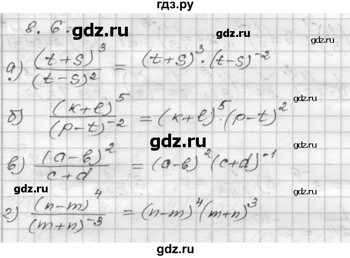 ГДЗ по алгебре 8 класс Мордкович Учебник, Задачник Базовый уровень §8 - 8.6, Решебник №1 к задачнику 2015