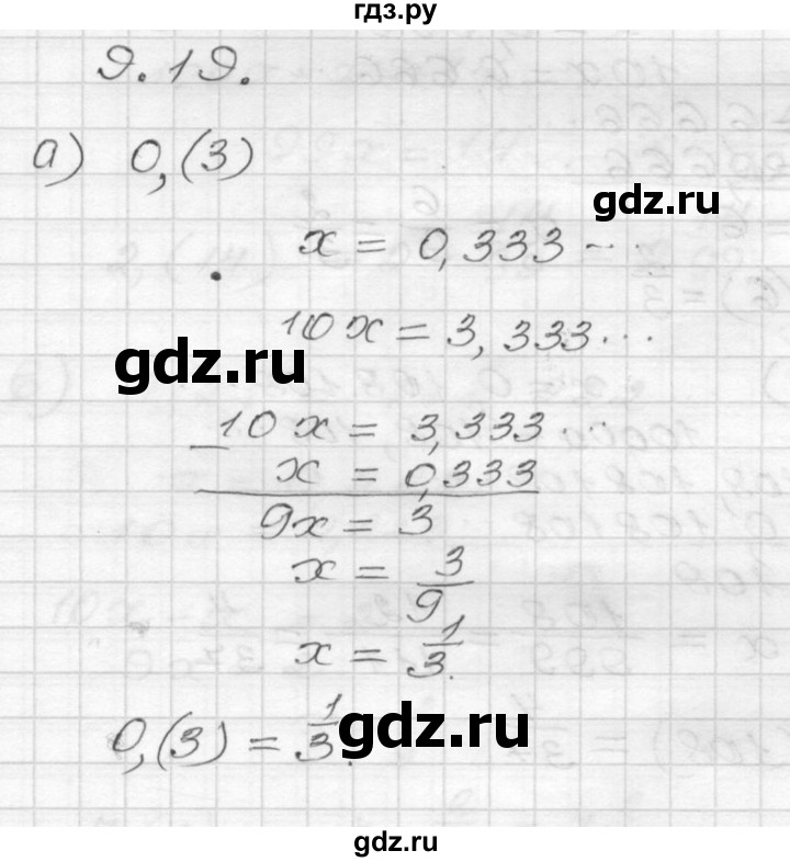 ГДЗ по алгебре 8 класс Мордкович Учебник, Задачник Базовый уровень §9 - 9.19, Решебник №1 к задачнику 2015