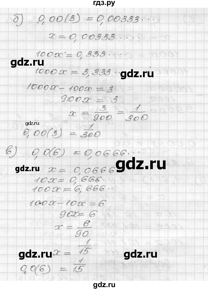ГДЗ по алгебре 8 класс Мордкович Учебник, Задачник Базовый уровень §9 - 9.21, Решебник №1 к задачнику 2015
