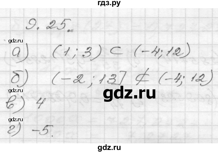 ГДЗ по алгебре 8 класс Мордкович Учебник, Задачник Базовый уровень §9 - 9.25, Решебник №1 к задачнику 2015