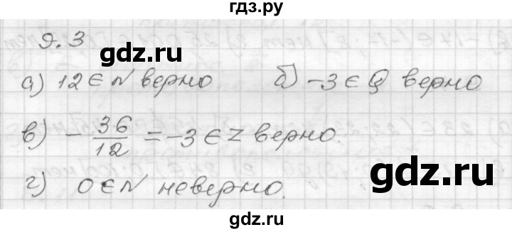 ГДЗ по алгебре 8 класс Мордкович Учебник, Задачник Базовый уровень §9 - 9.3, Решебник №1 к задачнику 2015