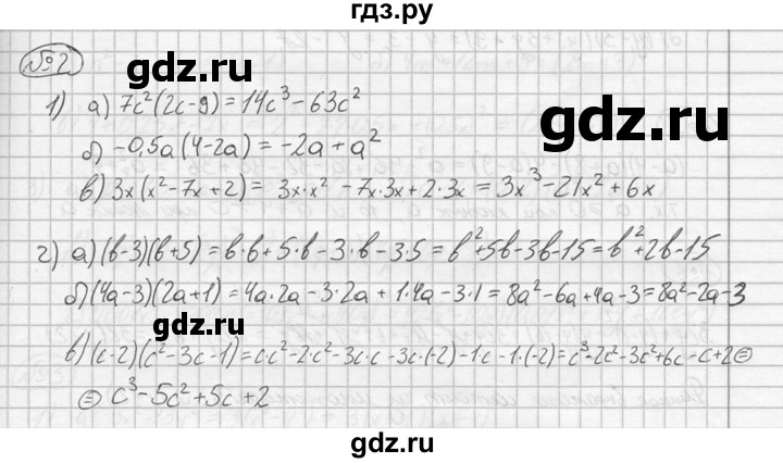 ГДЗ по алгебре 8 класс Жохов дидактические материалы  самостоятельная работа / вариант 1 / С-1 - 2, решебник №2